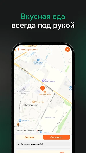 Зеленый Базилик Screenshot 0