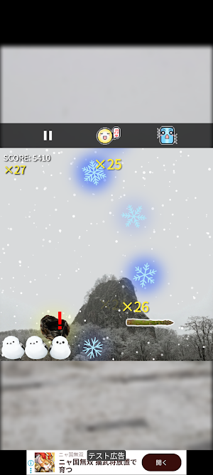 えんがる Screenshot 2