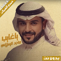 شيلات ماجد الرسلاني 2022