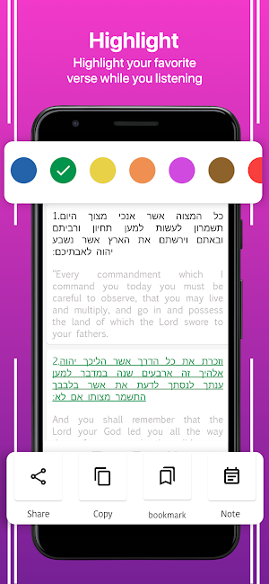 Hebrew English Bible Screenshot 1