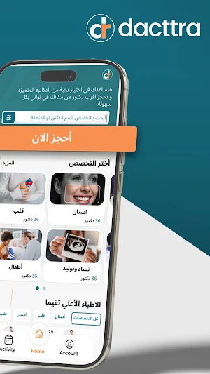 Dacttra: Your Health Partner Screenshot 1