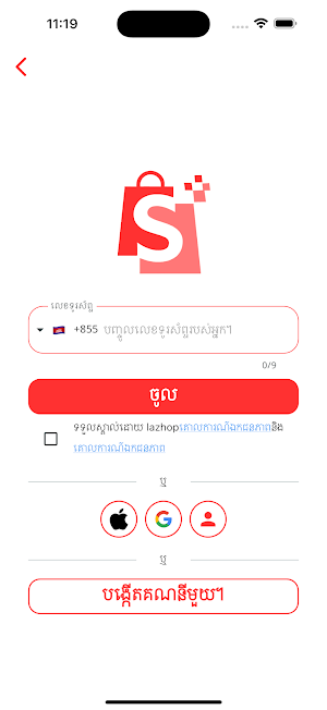 Lazhop Screenshot 1