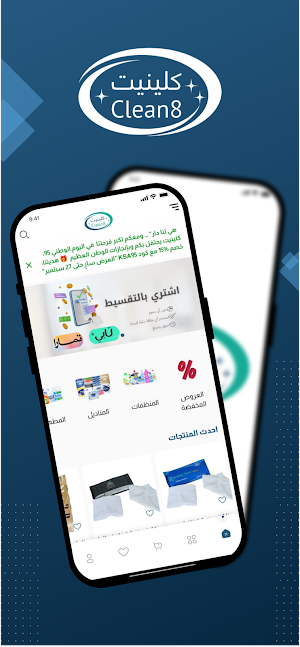 كلينيت Screenshot 0