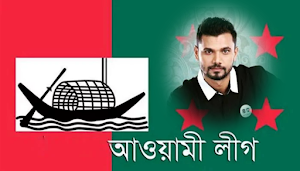 আওয়ামী লীগের ফটো ফ্রেম Screenshot 0
