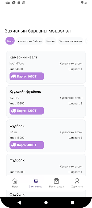 2020 Store Screenshot 1