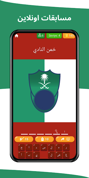 خمن النادي - الدوري السعودي Screenshot 3