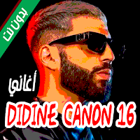 اغاني ديدين كانون بدون نت 2026