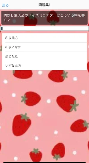 クイズforらき☆すた　漫画 Screenshot 1