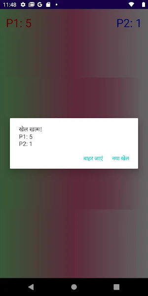 Matching Pairs Screenshot 1