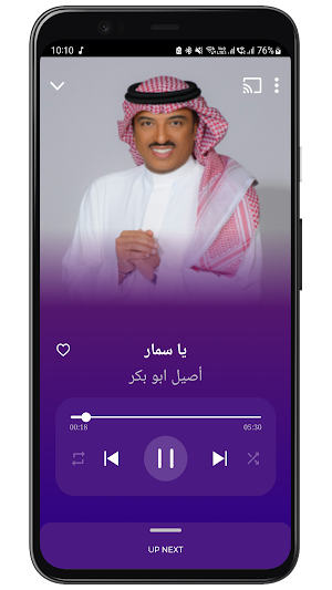 Al-Randi Screenshot 3