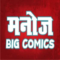 Manoj Big Comics