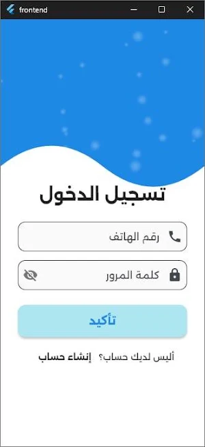 مياه النيل Screenshot 1