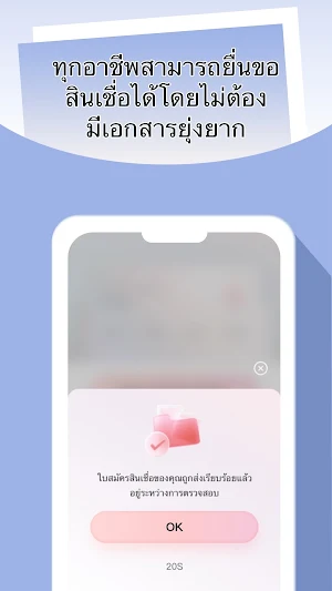 BlinkLoan-สหายทางการเงิน Screenshot 3