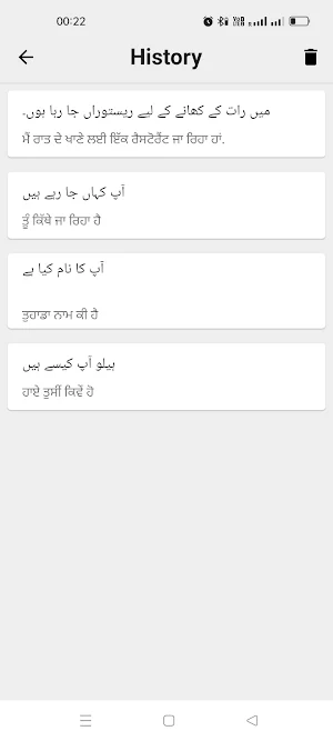 Urdu To Punjabi Translator Screenshot 2
