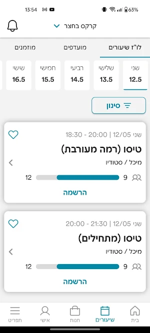 קרקס בחצר Screenshot 0