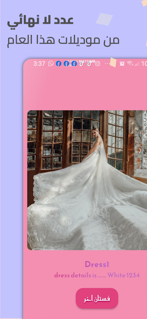My Wedding Dress: Fostan Farhy Screenshot 3