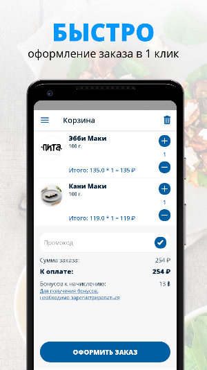 ГОРОД-ДОРОГ Screenshot 2