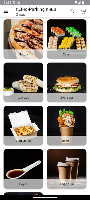 PARKING Пицца и Суши Screenshot 1