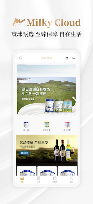 Milky Cloud Screenshot 0