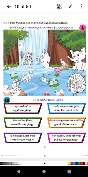 KalviApp: textbooks for TNPSC Screenshot 1