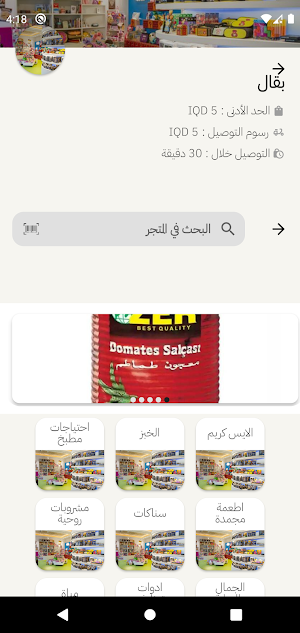 أخضر Screenshot 2