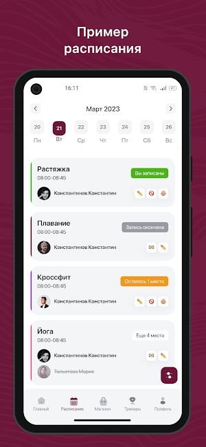 ТяниКачай Московский Screenshot 0