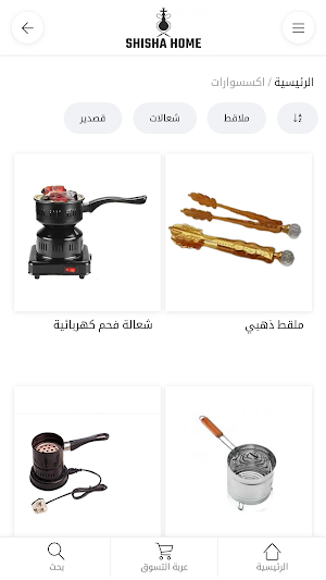 Shisha Home Screenshot 2