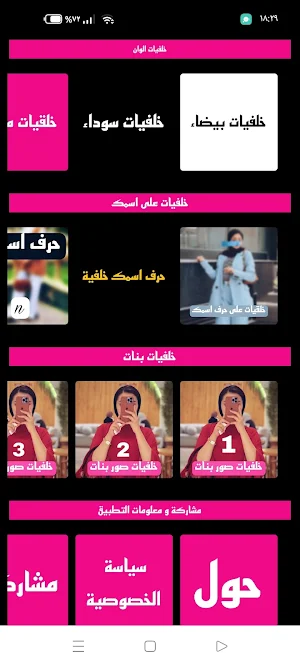 صور البنات و خلفيات الشاشة Screenshot 2