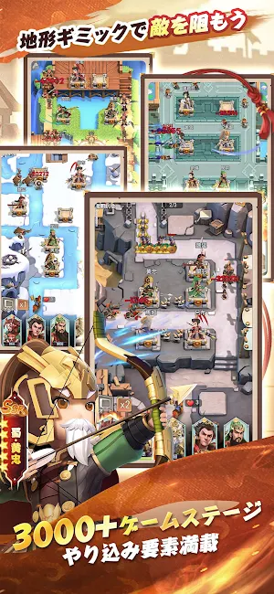 三国合戦ラッシュ - タワーディフェンスRPG Screenshot 2
