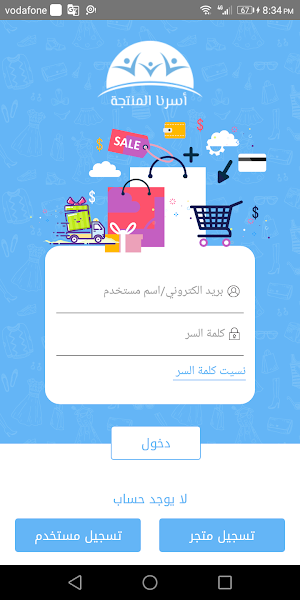أسرنا المنتجة Screenshot 0