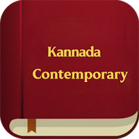 Kannada contemporary Bible
