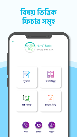 Medhabir Supernova Screenshot 1