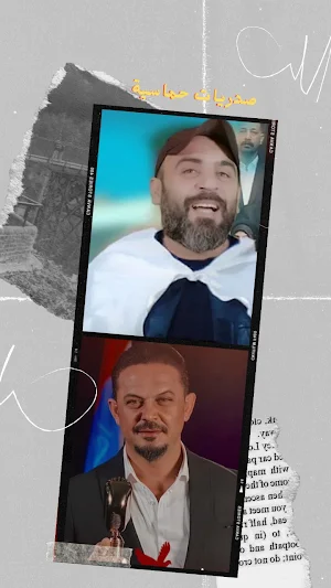 صدريات حماسية لمحبين آل الصدر Screenshot 3