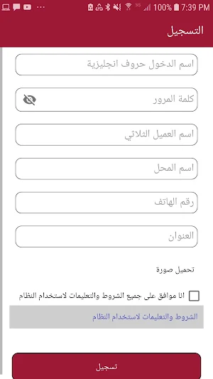 شبكة السالم سداد Screenshot 1