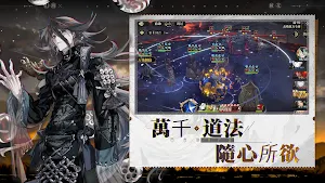 山海鏡花 Screenshot 3