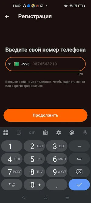 TM-Express Screenshot 0
