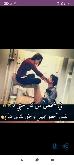 صور وعبارات للمرتبطين Screenshot 1