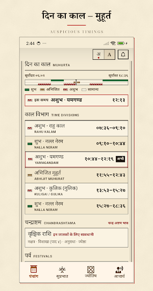 Bhakti — Panchang Calendar Screenshot 1