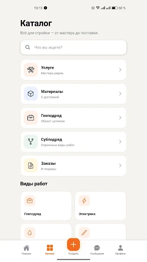 QURYLYS HUB Screenshot 3