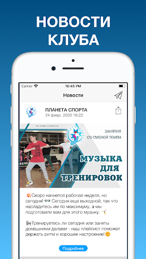 ПЛАНЕТА СПОРТА Screenshot 0