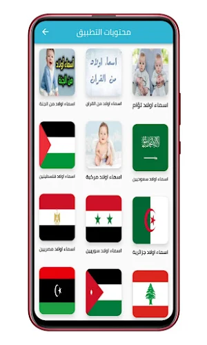 اسماء اولاد جديده 2023 Screenshot 1