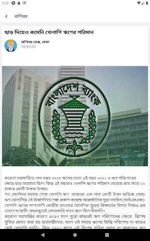 Drishty 71 News Screenshot 3