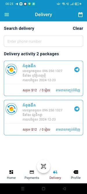 Jebo Logistics Screenshot 3