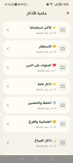 Tasbeeh Pro Screenshot 2
