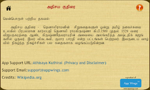 Athisaya Kuthirai screenshot 7