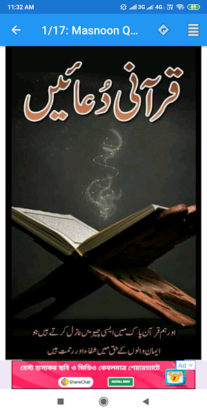 Islamic Books in Urdu Screenshot 1