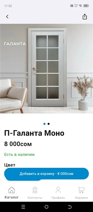 Unicadoors Screenshot 2