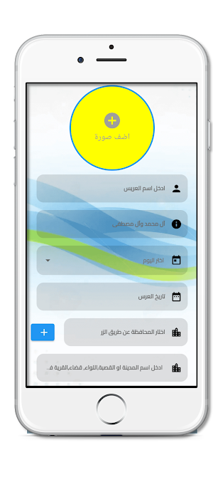 افراح jo Screenshot 2