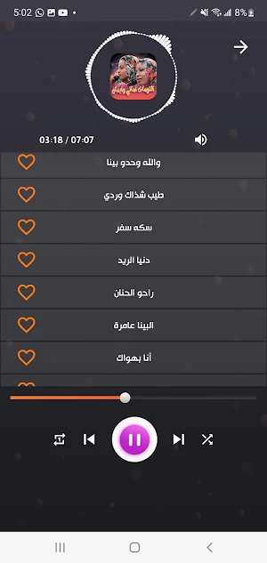 كل اغاني التومات اماني وإيمان Screenshot 3