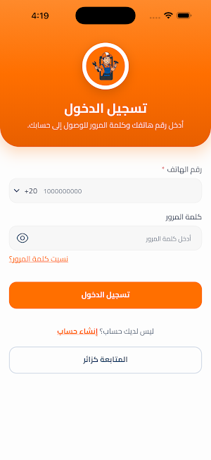 Sanae3y Pro | صنايعي برو Screenshot 1